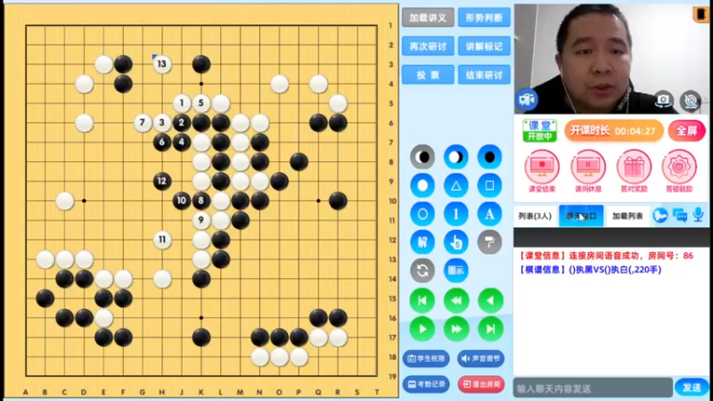 周日8点半冲段班20221225围棋网课