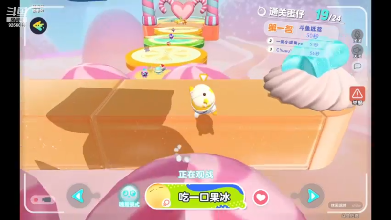 【2022-12-24 19点场】纸鸢飞路：蛋仔派对 一起来玩吧