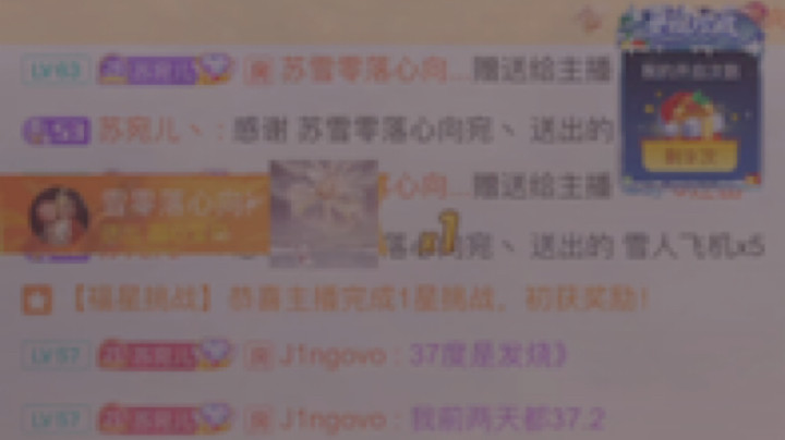 苏宛儿丶发布了一个斗鱼视频2022-12-25