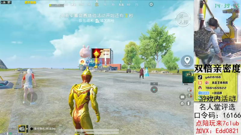 【2022-12-19 14点场】艺帝帝：做路人的神