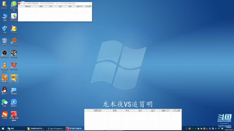龙术夜3VS1追冒明