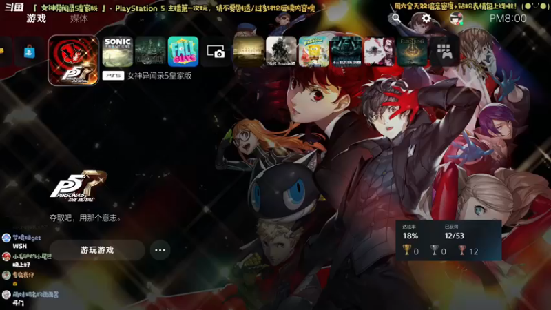 【2022-12-24 20点场】哈尼她姐：「双倍·女神异闻录5」我才是学校的王！