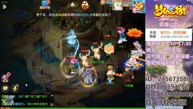 【2022-12-24 22点场】QAQ铭小明：梦幻手游新手新区推荐