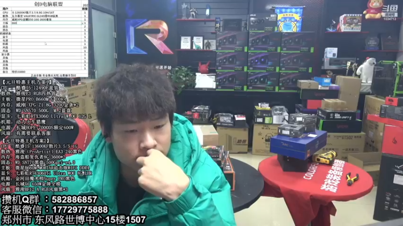 【2022-12-25 17点场】创D电脑联盟：郑州创D：元旦电脑活动进行中