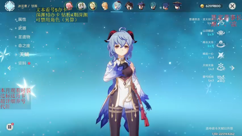 【2022-12-25 04点场】刻晴天下第一优雅：一卡补星，速来痛苦号