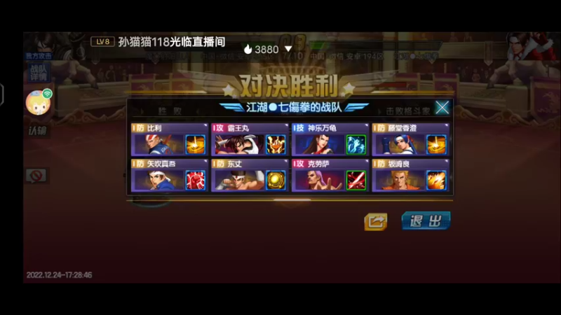 【2022-12-24 17点场】拳皇98繁:吹牛皮的排好队伍