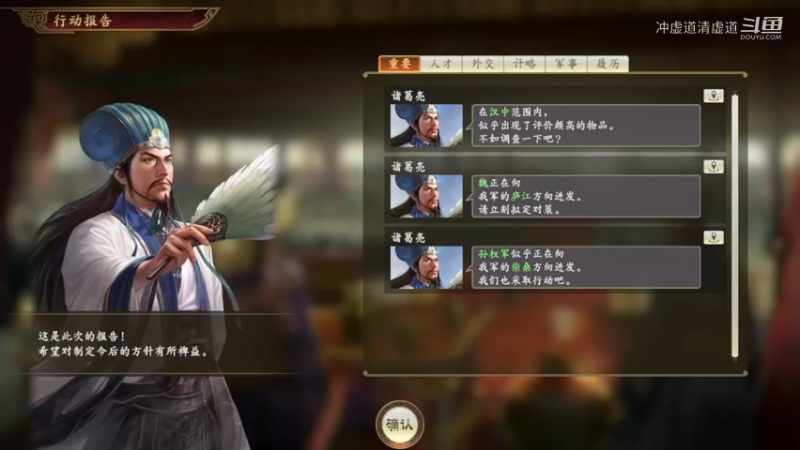 刘备，张飞新野对抗曹操大军