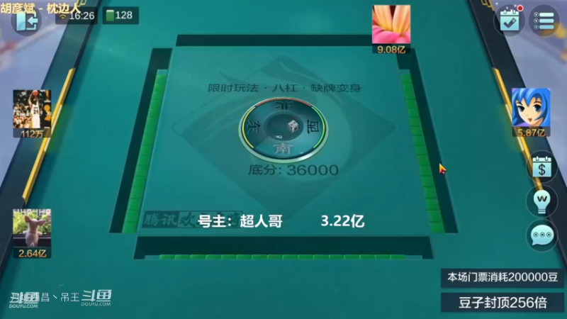八杠缺牌，这模式太大。第6集