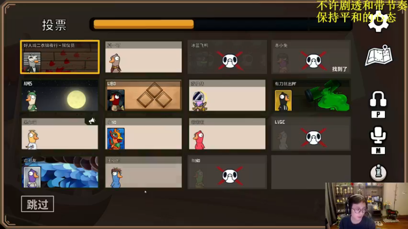 【2022-12-24 21点场】衣锦夜行：衣锦夜行：七点半鸭鸭杀