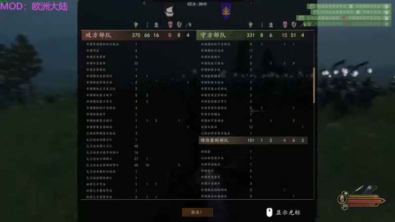 【2022-12-25 03点场】左蛋奴右一库：骑砍2：白胡子大船团出航