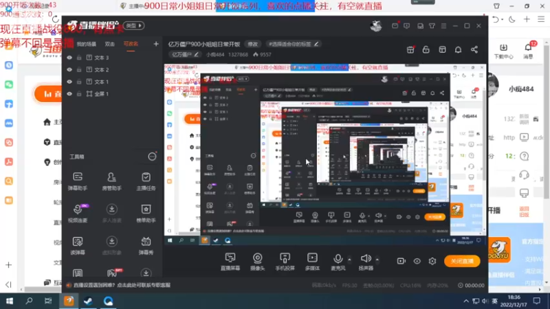 【2022-12-17 18点场】小痴484：亿万僵尸900小姐姐日常开饭
