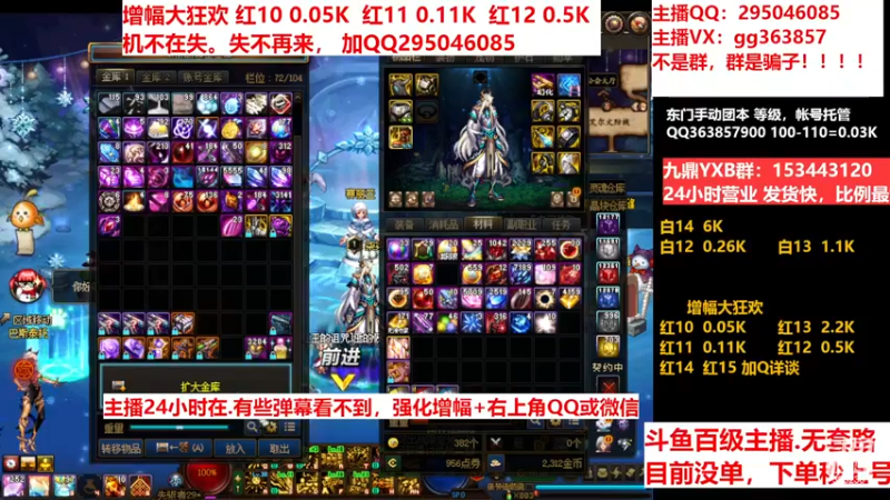 【2022-12-24 23点场】主播东门：东门：增幅大狂欢来了