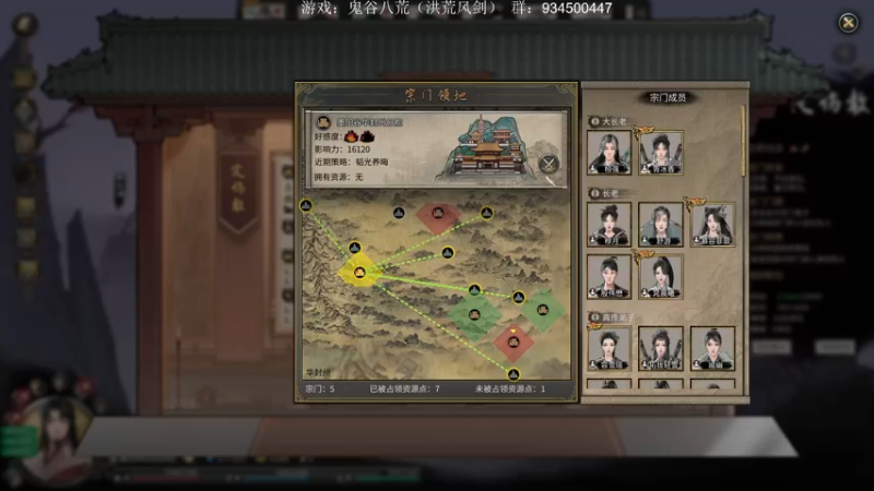 【2022-12-24 16点场】主播渣哥：鬼谷八荒—洪荒难度《风剑流》