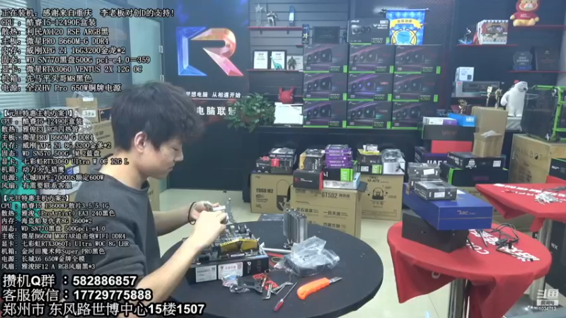 【2022-12-25 13点场】创D电脑联盟：郑州创D：元旦电脑活动进行中