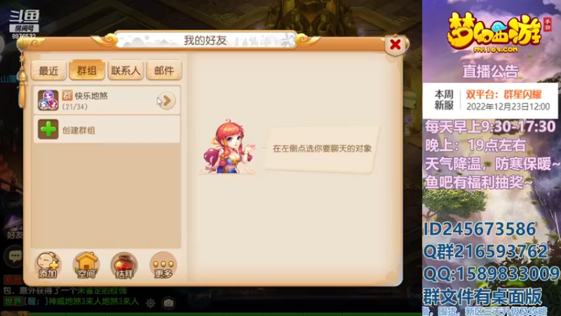 【2022-12-25 13点场】QAQ铭小明：梦幻手游新手新区推荐