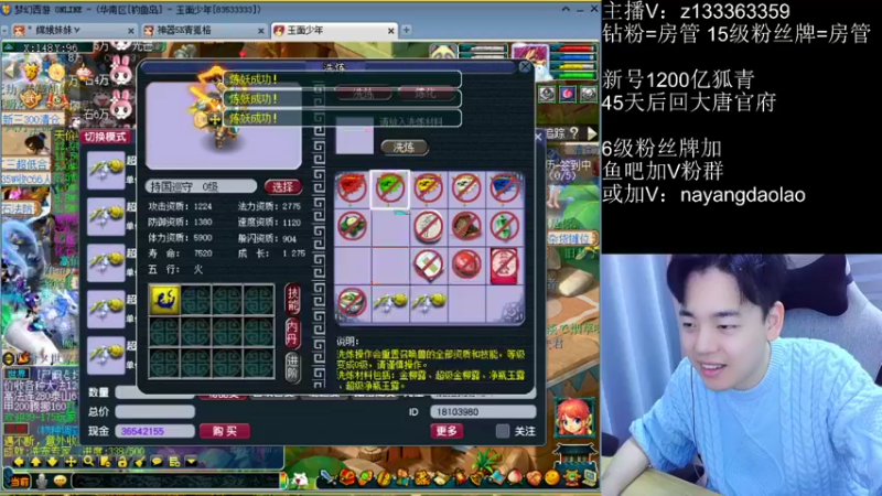 【2022-12-24 00点场】梦幻你波哥：我太爱打书炼妖