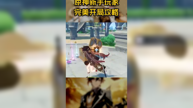 原神5