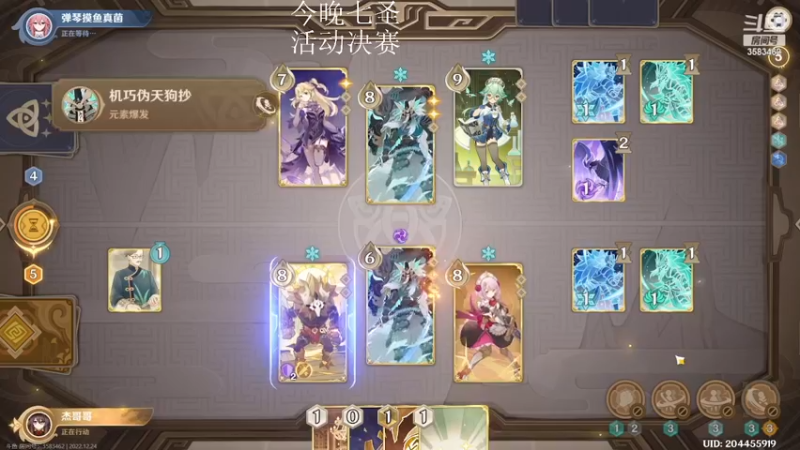 【2022-12-24 20点场】刻晴天下第一优雅：晚上八点 七圣决赛！