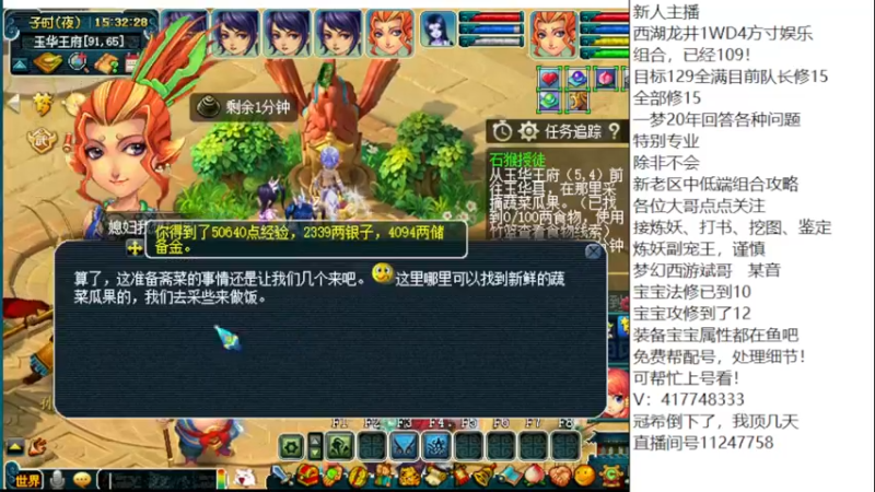 【2022-12-21 15点场】oo冠希oo：当前主播：斌哥