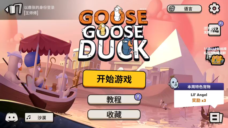 【2022-12-25 19点场】王师傅精益求精：尚未康复 小鸭一会儿~~~