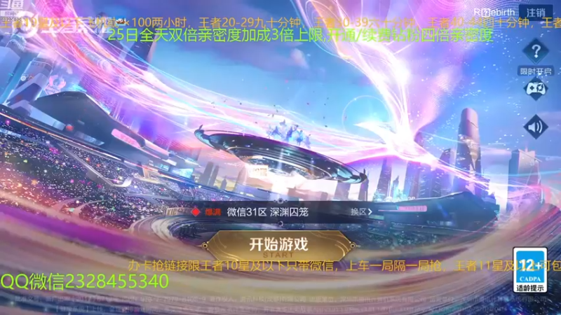 【2022-12-25 01点场】FBF丶飞总：国服猴子史诗级加强带粉