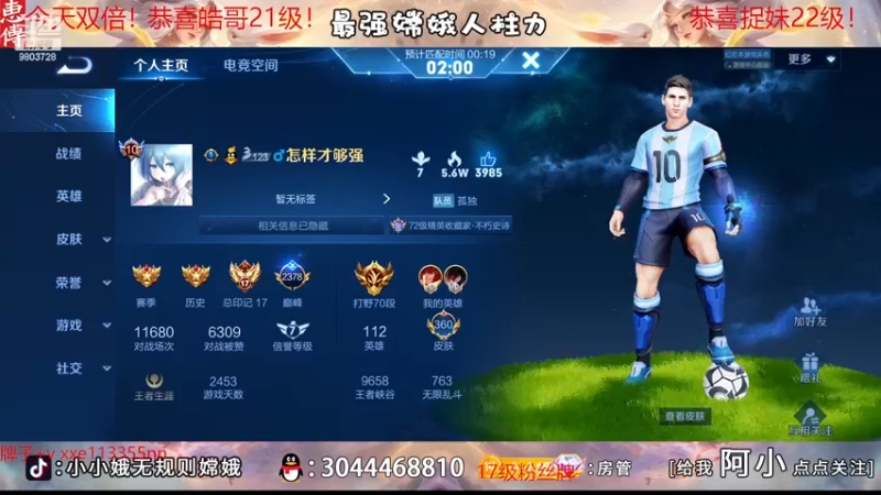【2022-12-24 21点场】小小娥1：【白银双倍】赛季末的最后冲刺！！！