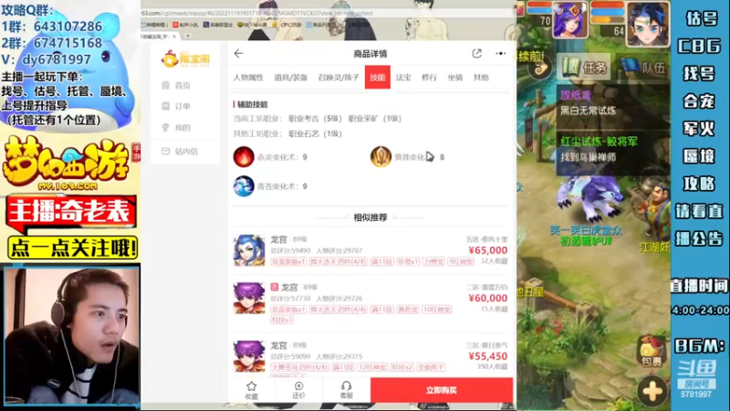 【2022-12-24 23点场】烟鬼奇老表：【梦幻人生】那一年我双手插兜