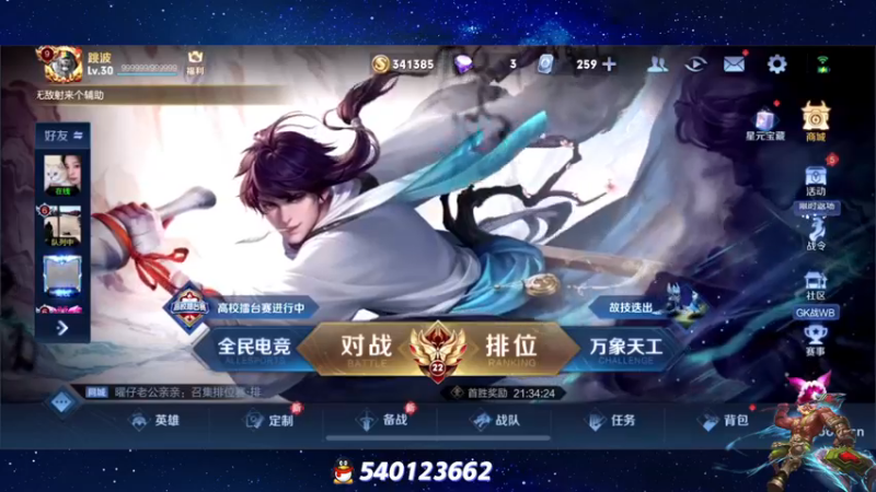 【2022-12-25 18点场】三炮zzz：新主播第一天播。 1591803