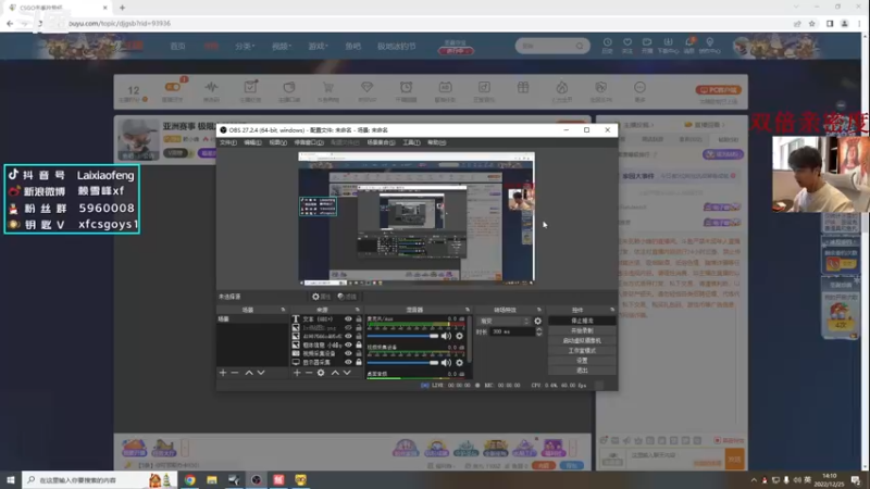 【2022-12-25 14点场】赖小峰：亚洲赛事 极限之地转播