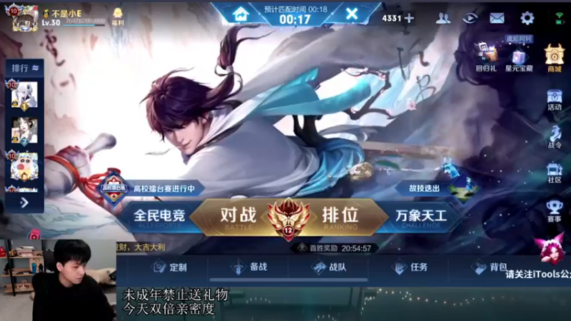 【2022-12-25 18点场】a九日i999：九日：王者荣耀