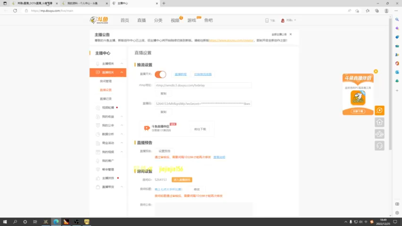 【2022-12-25 18点场】肖璐s：晚上七点大手杯比赛！