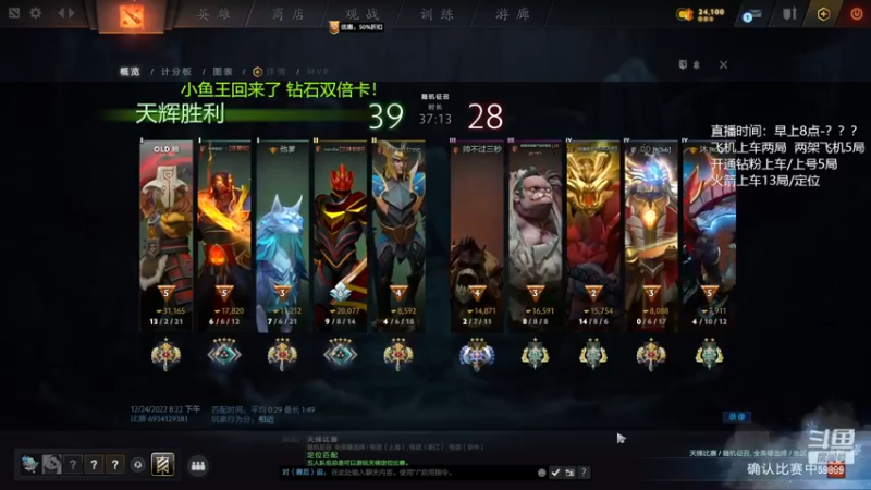 【2022-12-24 21点场】亚瑟归来丶：大病初愈 双倍亲密度