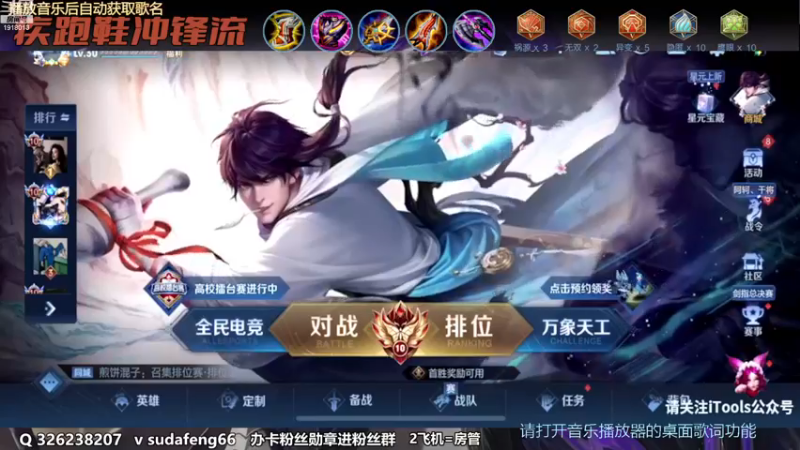 【2022-12-25 19点场】苏打锋：苏打锋 蒙恬