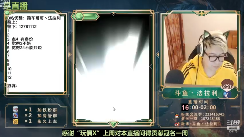 【2022-12-25 16点场】法拉利的直播间：斗鱼NO.1最强心理学狼人杀技术主播