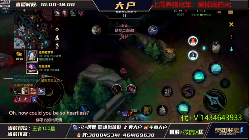 【2022-12-20 13点场】大户呀：宇宙第一辅助！斗鱼独苗