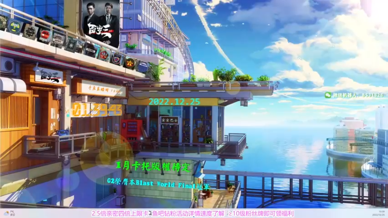 【2022-12-25 13点场】CSGO百岁三：三倍卡 CN四大天王内战