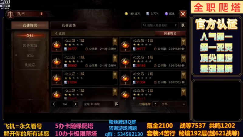 【2022-12-24 19点场】渝万丶小黑马：猎魔4苦行YYDS！