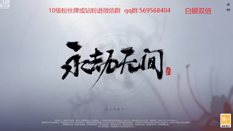 【2022-12-24 14点场】彭皮皮丶：白银双倍⭐宇宙第一沈妙