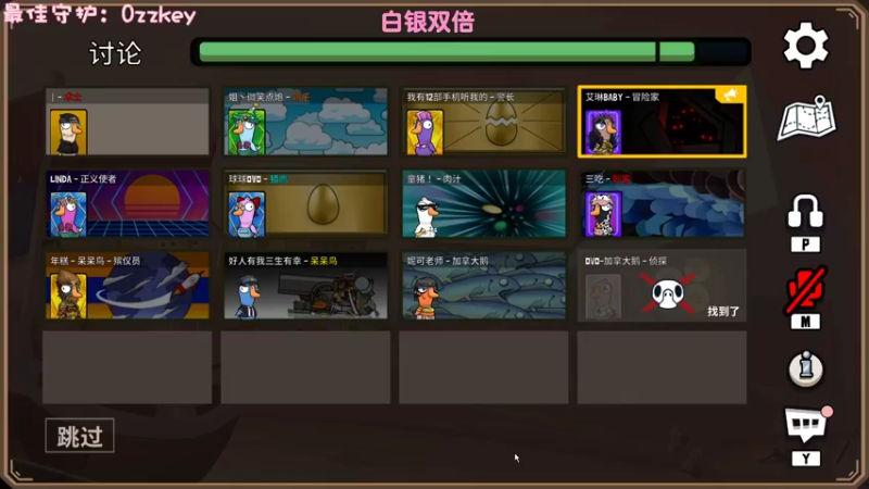 【2022-12-25 01点场】一只猛龙丶：重生之我是鸭鸭杀奇才