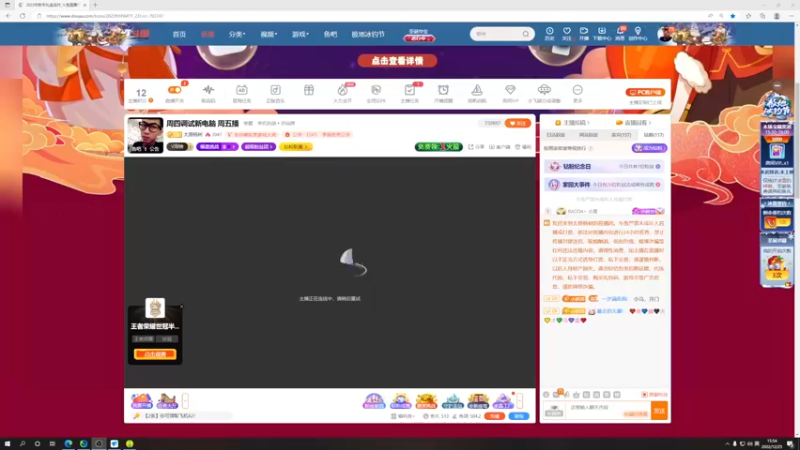 【2022-12-25 15点场】太原杨树：周四调试新电脑 周五播