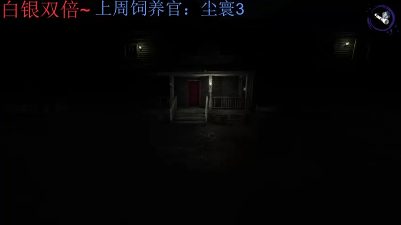 【2022-12-25 00点场】来一坨吧：【白银双倍】知足常乐喔~