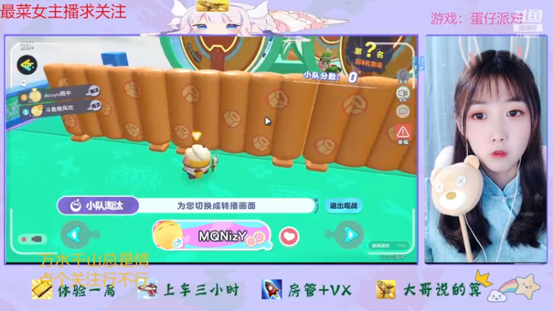 【2022-12-25 17点场】停留在雨中Cium：蛋仔派对来了