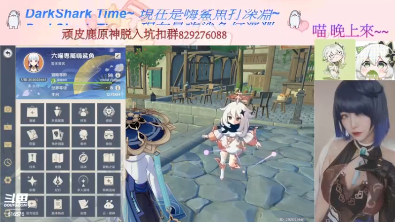【2022-12-25 15点场】六喵喵喵丶：【看号深渊晶蝶】双倍亲密度开启~