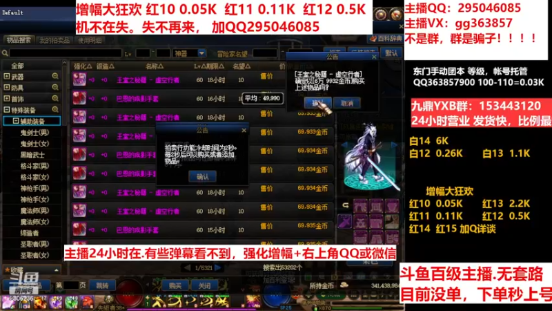 【2022-12-25 20点场】主播东门：东门：增幅大狂欢来了