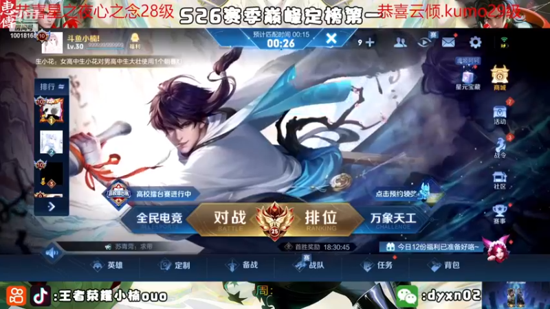 【2022-12-24 22点场】小楠ouo：冷静冷静不上头