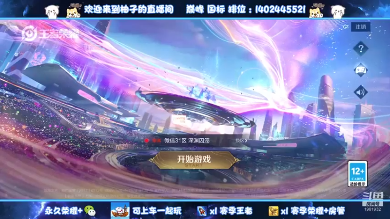 【2022-12-25 12点场】音七Simple：柚子代播~七七回老家拉