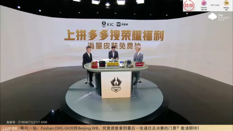 【2022-12-25 17点场】解说小鹿呀：半决赛：GK vs WB