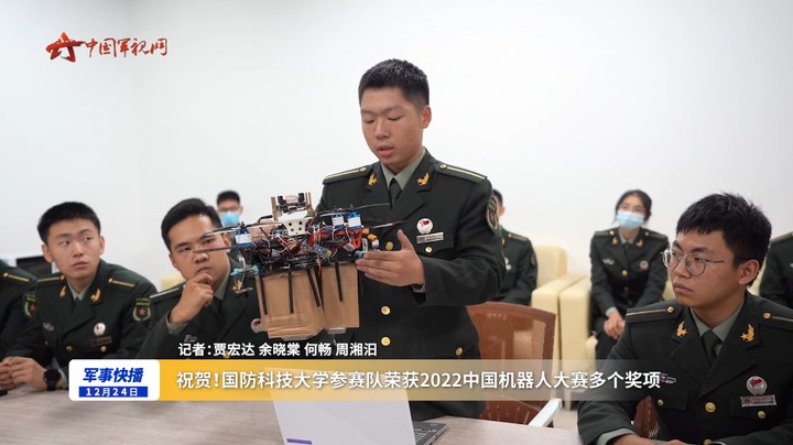 祝贺！国防科技大学参赛队荣获2022中国机器人大赛多个奖项