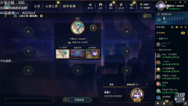 【2022-12-24 23点场】AG丶Snowy：不曾踏足山巅 一直都在低谷