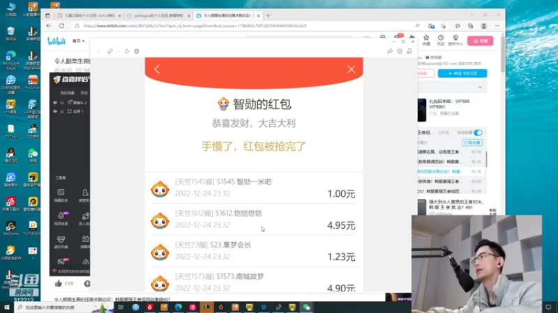 【2022-12-24 23点场】智勋勋勋勋：【今日送2W】重生之我是陪玩~